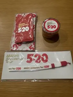 嵐 5×20 ライブグッズ