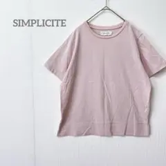 【シンプリシテェ】半袖Tシャツ シンプル レディース 綿100%のサムネイル