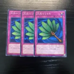 遊戯王 天狗のうちわ 永続罠カード - メルカリ