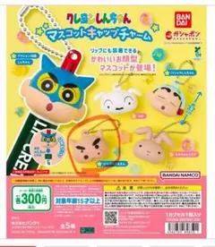 クレヨンしんちゃん マスコットキャップチャーム