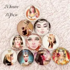 【値下げ】No.4 クレオパトラ☆ガラスカボション☆20mm10個セット