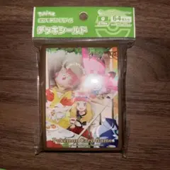 【ポケモンカードゲーム】セレナ【デッキシールド】