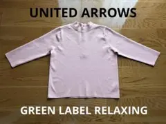 GREEN LABEL RELAXING ハイネックニット