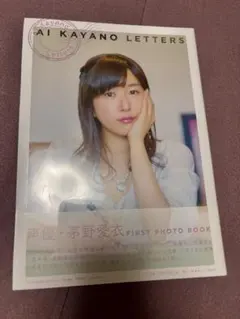 2026年最新】茅野愛衣の人気アイテム - メルカリ