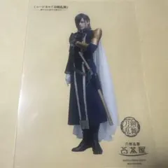 塩*山様 にっかり青江 クリアシート 戦闘 2.5茶屋