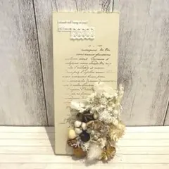 再販！ナチュラルインテリア雑貨　英字プレート　ドライフラワー　木の実