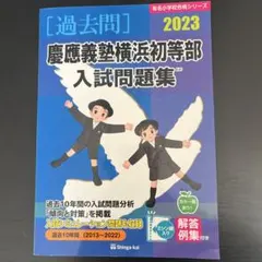 2025年最新】慶応義塾横浜初等部の人気アイテム - メルカリ