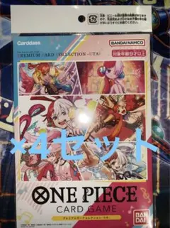 ウタ　プレミアムカードコレクション4セット