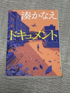 ガチャピン様 リクエスト 2点 まとめ商品