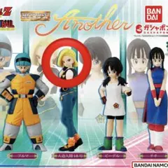【新品未使用】HGドラゴンボールAnother 人造人間18号のサムネイル