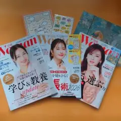 美品！日経WOMAN 2025年10・11・12月号