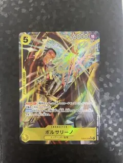 【パラレル】EB04-058 ボルサリーノ