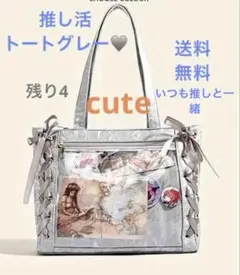 痛バ　推し活トート　グレー　ささるばーぐれー　推し活最！痛バック