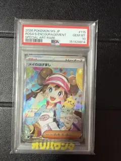 2026年最新】メイpsa10の人気アイテム - メルカリ