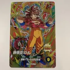 ドラゴンボールスーパーダイバーズ SDV5-055 GDR 孫悟空:DA