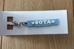 中島颯太　ラバーネームチャーム