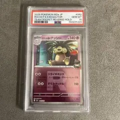 ポケモンカード　ロケット団のナッシー　R団ミラー　PSA10のサムネイル