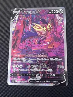 2026年最新】ザマゼンタVの人気アイテム - メルカリ