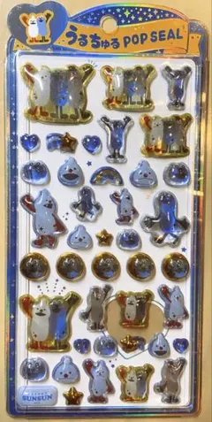 【うるちゅるPOP SEAL】(PUPPET SUNSUN)