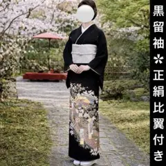 ［8179］色留袖 美品 汕頭刺繍 相良刺繍 一つ紋 五三桐 正絹 着物 袷 8179］色留袖 美品 汕頭刺繍 相良刺繍 一つ紋 五三桐 正絹 着物 袷