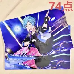 あんさんぶるスターズ あんスタ ポストカード ポスカ 深海奏汰　74枚セット