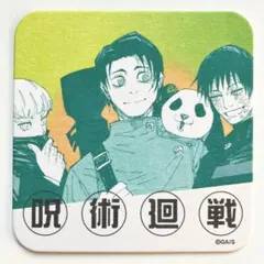 呪術廻戦展　アートコースター　狗巻棘　乙骨憂太　パンダ　禪院真希