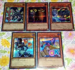 遊戯王 LPST スタンプエディション シークレット 5枚 美品〜中品