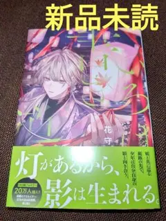 いろはの書き導べ-雪解けの路- 2巻 メロンブックス 特典 リーフレット