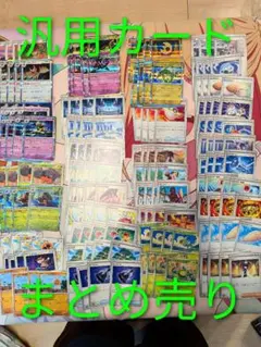 ポケモンカード　汎用カードまとめ売り　ヨルノズク　ヨノワール　デッキパーツ