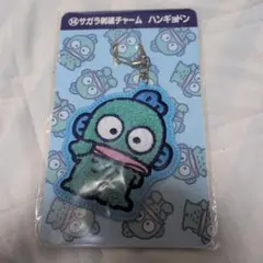 산리오 히트 쿠지 ⑭サガラ刺繍チャーム ハンギョドン
