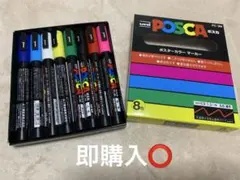 uni POSCA マーカー 8本セット