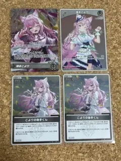 ホロカ 博衣こより OSR S こよりの助手くん S