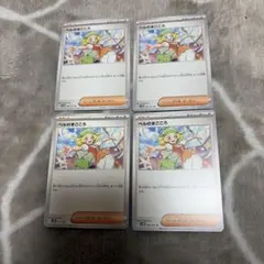 ベルのまごころ　ポケモンカード　まとめ売り
