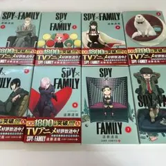SPY×FAMILY スパイファミリー 1-8巻