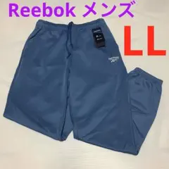 【新品】Reebok リーボック メンズ スウェットパンツ LL