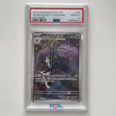 2026年最新】ロケット団の栄光の人気アイテム - メルカリ