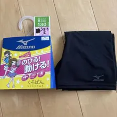 Mizuno 130サイズ ブラックショートパンツ