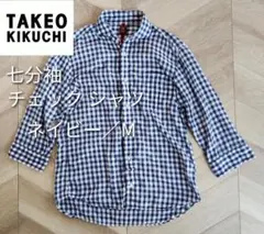 TAKEO KIKUCHI 七分袖 チェックシャツ M ネイビー