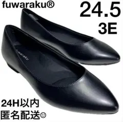 【フワラク】fuwaraku 撥水加工幅広レディース パンプスブラック24.5
