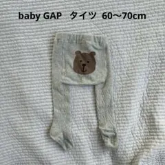 baby GAP タイツ ベビー グレー くま 可愛い 60 70 赤ちゃん