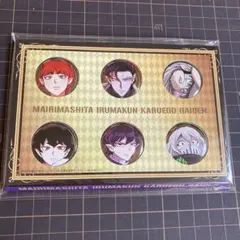 魔入りました!入間くん 応募者全員プレゼント　オールスター缶バッジ　2020 魔入りました!入間くん 応募者全員プレゼント オールスター缶