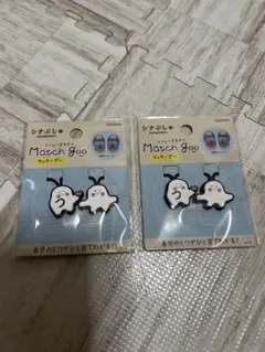 新品　シナぷしゅ 靴用名札 シューズタグ マッチ グー サンスター文具