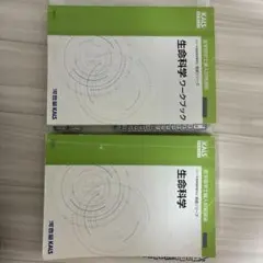 2025年最新】Kals 生命科学の人気アイテム - メルカリ
