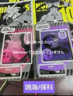 2種セット【新品未開封】怪獣8号 鳴海/保科2024 バースデー ジオラマ
