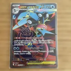 メガゲッコウガex sr ニンジャスピナー ポケモンカード