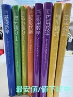 2026年最新】高専教科書の人気アイテム - メルカリ