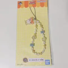 とっとこハム太郎 一番くじ G賞 ハム太郎 ビーズストラップ