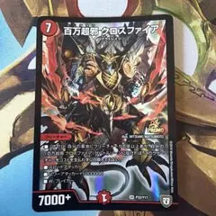 2026年最新】百万超邪クロスファイアの人気アイテム - メルカリ