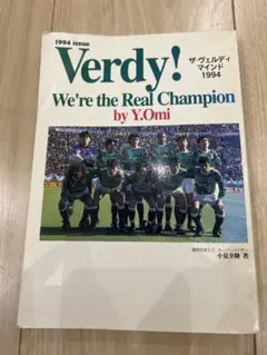 2026年最新】ヴェルディイヤーブックの人気アイテム - メルカリ