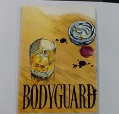 炎の蜃気楼同人誌 桑原水菜 BODY GUARD EGOIST1993